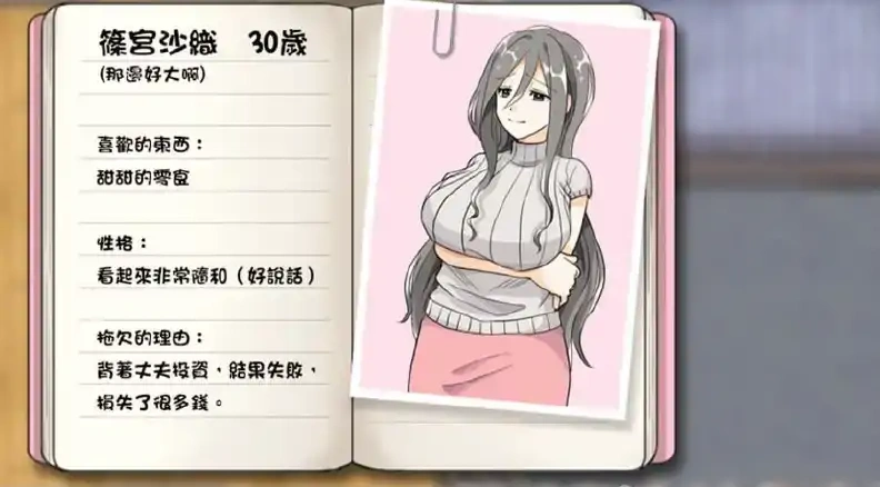 图片[2]-[RPG/汉化] 太太請你用身體支付房租 中文版 电脑 [300M]-illusion中国 - - i社游戏-illusion中文汉化官方网站
