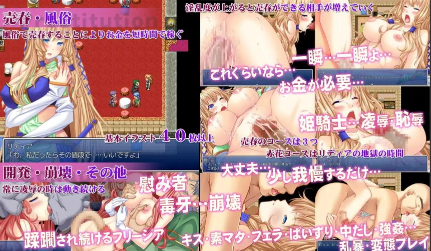 图片[5]-[RPG/汉化] 公主骑士莉迪雅-姫騎士リディア 汉化中文版+CG 电脑 [980M]-illusion中国 - - i社游戏-illusion中文汉化官方网站
