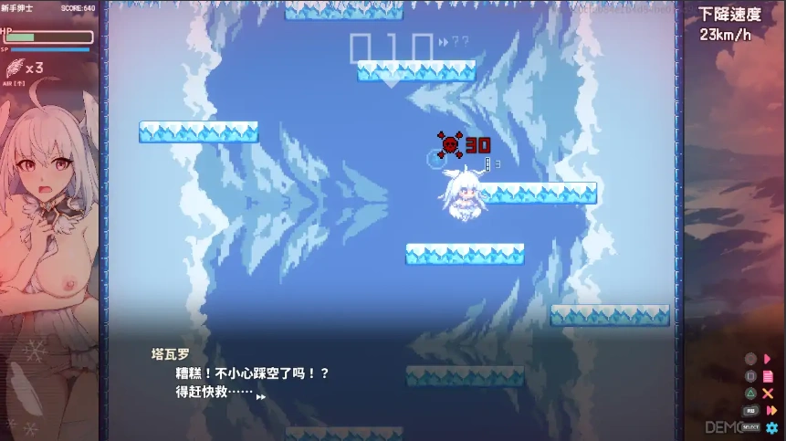图片[4]-[SLG/汉化] 下来啊！冰鸟 Falling with Ice Phoenix-1.04b-官方中文正式步兵版电脑 [2G]-illusion中国 - - i社游戏-illusion中文汉化官方网站