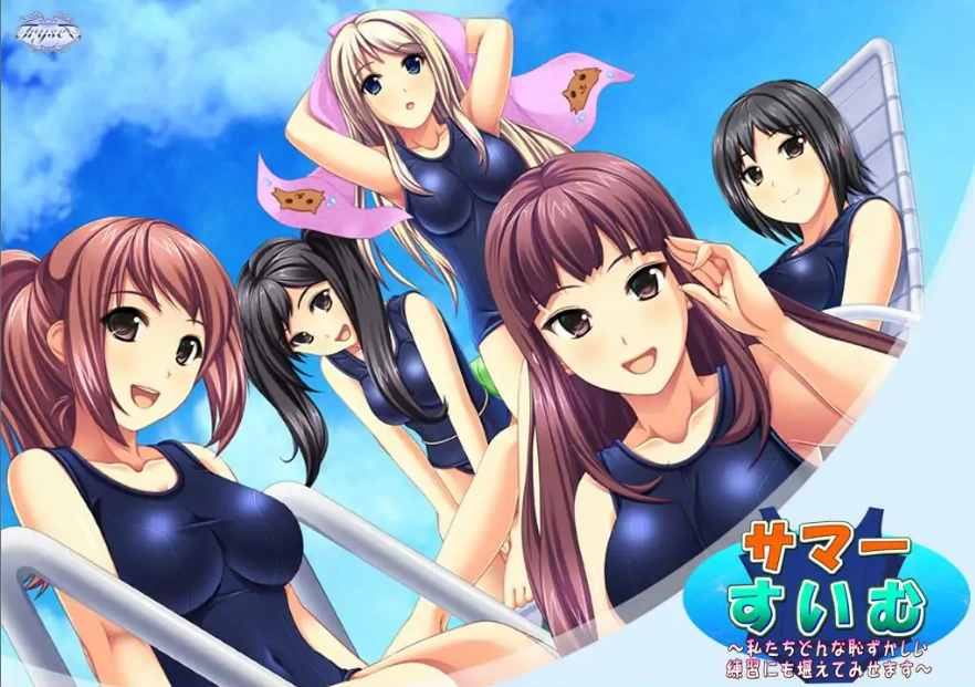 图片[1]-[ADV/汉化] 夏天☆游泳!无论多么尴尬的练习,我们都会坚持下去 AI汉化版电脑 [1.2G]-illusion中国 - - i社游戏-illusion中文汉化官方网站
