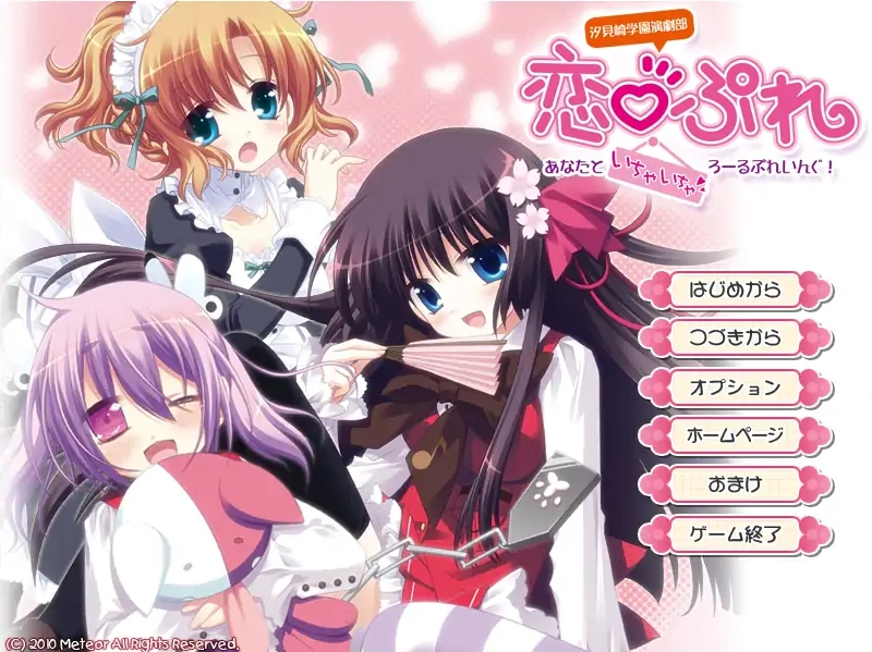 图片[1]-[ADV/汉化] 汐见崎学园演剧部 恋☆擂~与你亲亲密密角色playing！AI汉化版电脑 [2.6G]-illusion中国 - - i社游戏-illusion中文汉化官方网站