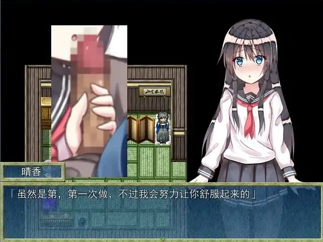 图片[5]-[日式RPG/汉化] 乡间的暑假生活～与表姐度过的秘密一周 汉化版电脑 [300M]-illusion中国 - - i社游戏-illusion中文汉化官方网站