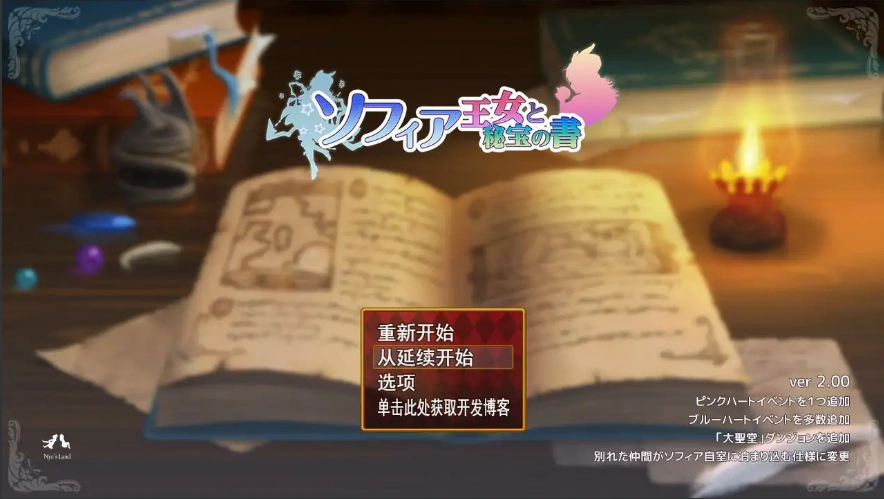 图片[1]-[RPG/汉化] 索菲亚公主与秘密宝书 Ver2.0 云翻汉化版+前作 电脑 [4.3G]-illusion中国 - - i社游戏-illusion中文汉化官方网站