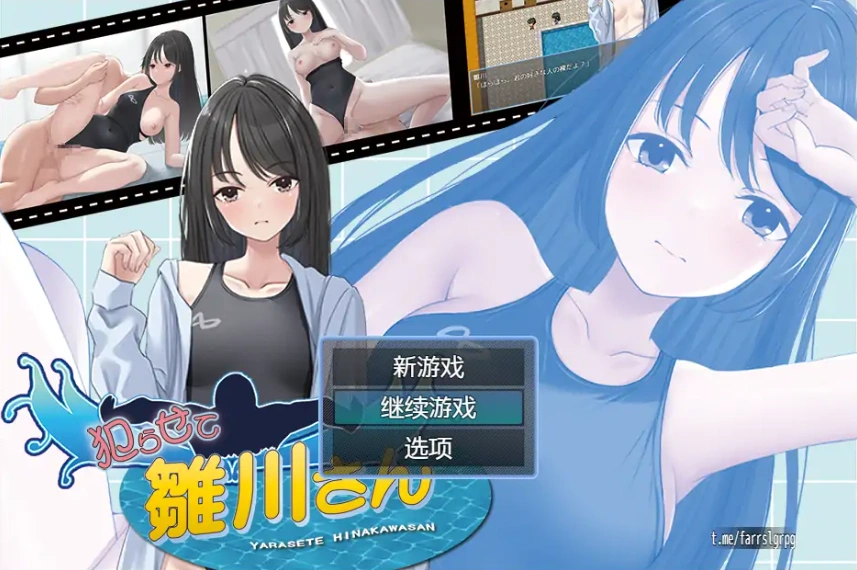 图片[1]-[RPG/汉化] 让雏川同学来吧 犯らせて雛川さん AI汉化版电脑 [200M]-illusion中国 - - i社游戏-illusion中文汉化官方网站