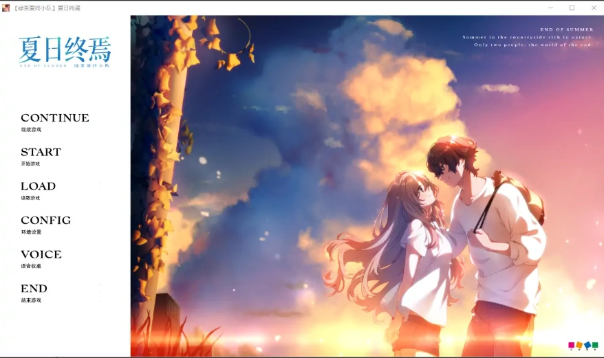 图片[1]-[ADV/汉化] 夏日终焉：夏ノ終熄 汉化版电脑 [1.2G]-illusion中国 - - i社游戏-illusion中文汉化官方网站