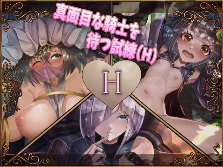 图片[5]-[迷宫RPG/汉化] 骑士与三名随从 騎士と三人の従者 Ver1.6 汉化版电脑 [2.7G]-illusion中国 - - i社游戏-illusion中文汉化官方网站