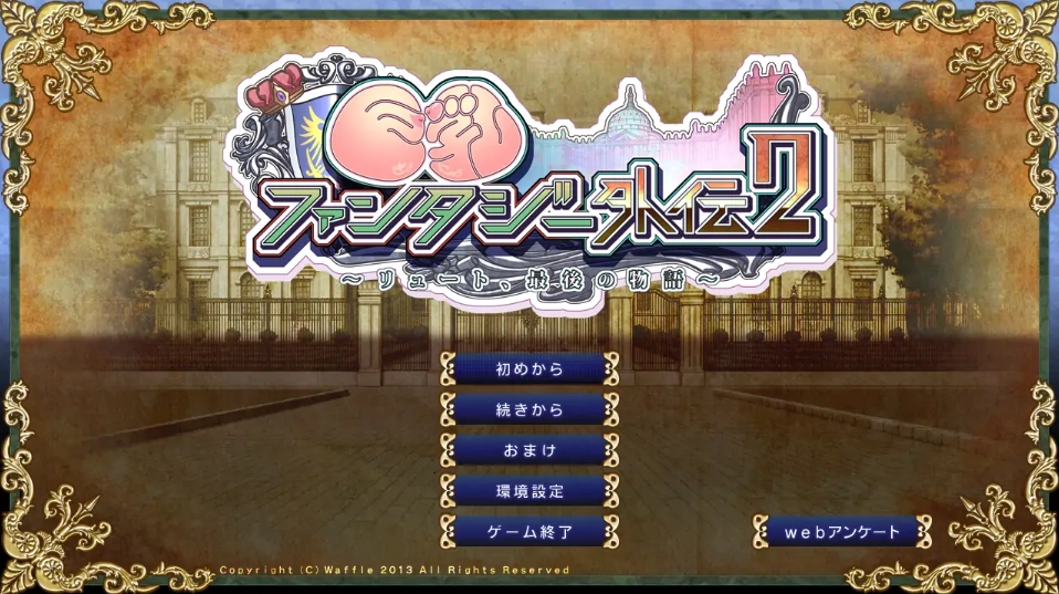 图片[2]-[ADV/汉化] 巨乳幻想外传2 巨乳ファンタジー外伝2 精翻汉化无修版付前作 电脑 [4.9G]-illusion中国 - - i社游戏-illusion中文汉化官方网站