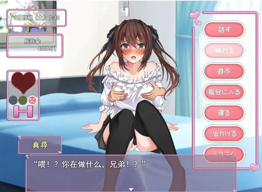 图片[3]-[SLG/机翻] 与妹妹生活在一起いもうとこみゅにけーしょん AI汉化版 [多空/1G/微云直连]-illusion中国 - - i社游戏-illusion中文汉化官方网站