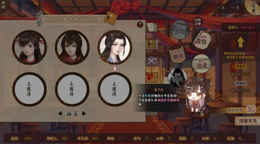 图片[2]-[经营SLG/中文] 风信楼-青楼之王养成记-官方中文正式完结版+番外 电脑 [2G]-illusion中国 - - i社游戏-illusion中文汉化官方网站