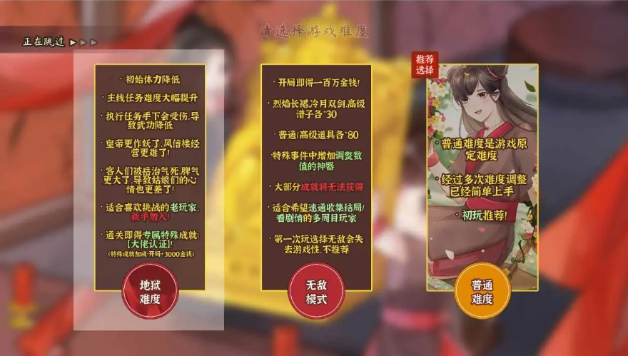 图片[3]-[经营SLG/中文] 风信楼-青楼之王养成记-官方中文正式完结版+番外 电脑 [2G]-illusion中国 - - i社游戏-illusion中文汉化官方网站