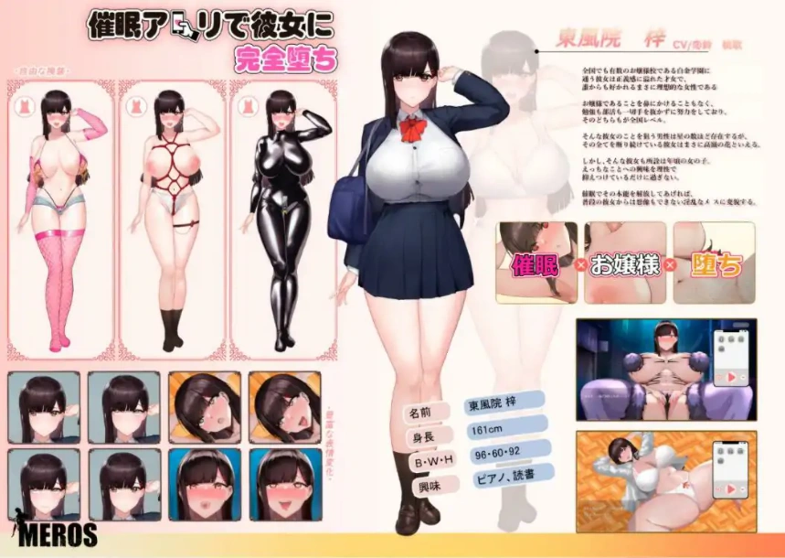 图片[3]-[SLG/2D/日文] 让她彻底堕落的催M应用 催Mアプリで彼女に完堕ち DL正式版电脑 [200M]-illusion中国 - - i社游戏-illusion中文汉化官方网站