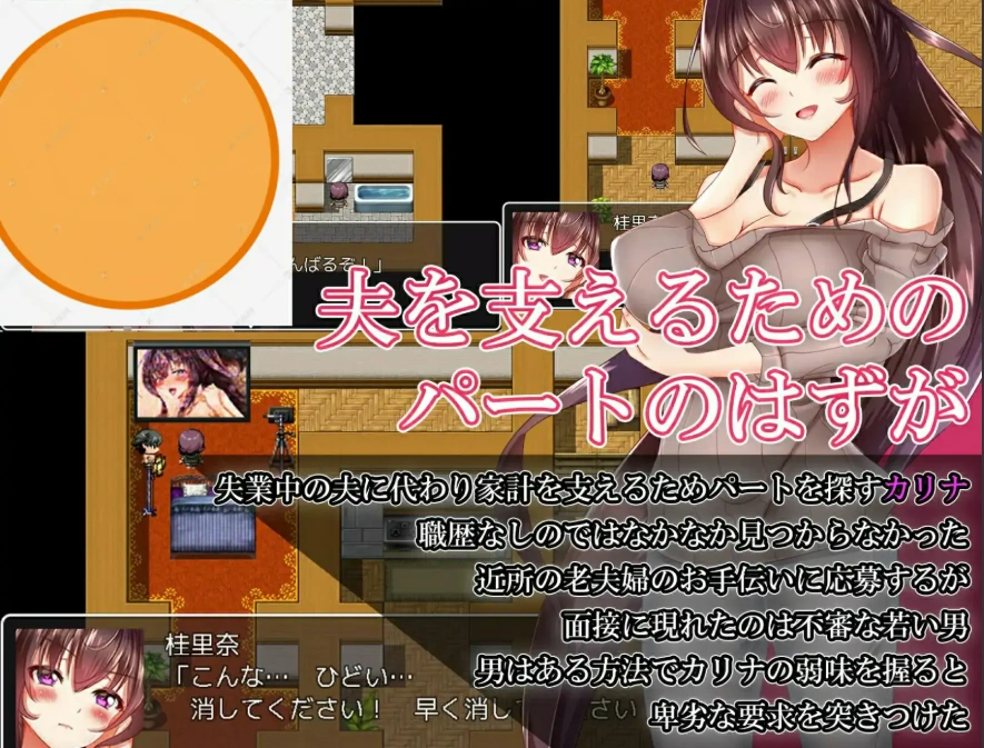图片[1]-[RPG汉化] 淫荡人妻卡琳娜 1.0 PC+安卓汉化 1G-illusion中国 - - i社游戏-illusion中文汉化官方网站