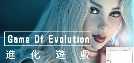 图片[1]-【PC/3D/欧美SLG/中文】进化游戏 第一季 V0.06Alpha STEAM官中步兵+前传+DLC【1.5G】-illusion中国 - - i社游戏-illusion中文汉化官方网站