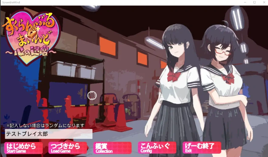[3D探索/RPG/日语] 3D×エロ脱出ゲーム すくらんぶる·まいんど～心の迷宮V1.4 [1.2G]-illusion中国 - - i社游戏-illusion中文汉化官方网站