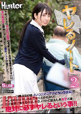 HUNTA-996 Studio Hunter Fuck Note 2 - Write The Name And The Birthday Of The Girl You Want To Bang And She'll Definitely Sleep With You - What If The Journal Of Your Dreams Really Existed?!