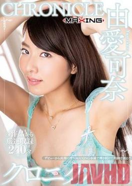 MXSPS-630 Studio MAXING - Kana Yume Chronicle vol. 4
