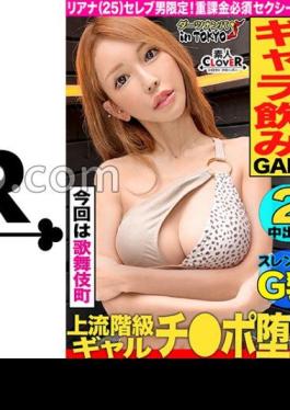 STCV-527 God-like Golden S-shaped body!! Billing SEX with the finest slender busty beauty in Kabukicho Pick up a gala drinking beauty on the way home in the morning in Kabukicho and get the right to saddle with the power of money! The ultimate two-dimensional style with an ultra-thin waist & a flexible G cup ... - At first, it was for money, but in the end I couldn't resist the pleasure and drowned in a meat stick and called "Ikuikuiku" - 2 consecutive vaginal shot climaxes! D