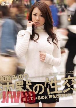 Mosaic SOE-441 Silent Fucking: No Matter How Good It Feels, Minori Hatsune Must Stay Quiet!