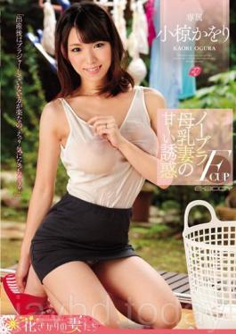 EYAN-052 The Sweet Temptation Of A Bra-less, Lactating Wife With F Cup Tits Kaori Ogura