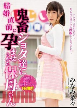 Mosaic MIGD-710 Hobo's South Nana, Which Is Not Conceived In The Devil Shota Us To Get Married Just Before