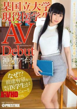 Mosaic DIC-019 Surprise Porn Deut. A Current Med Student From A National University. Aine Kagura