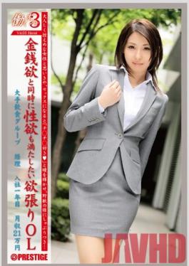 JBS-003 Studio Prestige Working Woman 3 Vol.03 Kumi Hanai