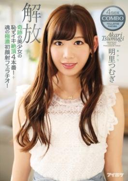 IPZ-933 studio IDEA POCKET - Iki Climax 4 Production Ashamed Of The Miracle Of The Beautiful Girl!+