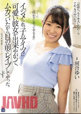 English Sub SHKD-908 I Got A Cute Girlfriend From A Bullying Boy, And I Got Sick Of It, So I Did It In Front Of Me. Yui Kawai