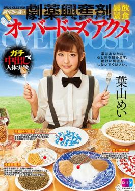DIY-105 studio DIY Side Effects Of Strong Powerful Drug Stimulant Gluttony Overdose Acme Mei Hayama