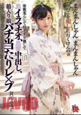 Mosaic RKI-674 Ransacking The Parlor, Dragging Her Around, Demon Deep Throating, Brutal Creampie, Rape Of A Boxed Girl With Drumsticks Kanoko Kagawa