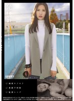 Mosaic WZEN-080 Banned 25: Housewife, Part-time Worker, Shoko (32)