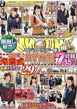 DVDMS-129 Faces Revealed!! The Magic Mirror Number Bus Until 3 Minutes Ago She Was A Normal Schoolgirl! Immediately After Her Graduation, It Was Time For Picking Up Girls!! These School Uniform Babes Are The Most Popular In Japan! A Total School Special! ALL Exclusive Footage, 30 Ladies! 10 JKs To Fuck!! 8 Hours! In Tokyo, Yokohama, Shizuoka, Nagoya, Osaka, And Kobe