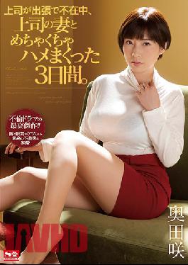 SSIS-002 Studio S1 NO.1 STYLE  While My Boss Was Away On A Business Trip, I Fucked His Wife Like Crazy For 3 Days. Saki Okuda