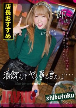 HONB-302 Speaking Of Drinking And Fucking... Akari-chan