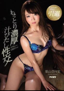 Mosaic IPZ-696 Hot, Sticky, Sweaty Fucking Nanami Hayama