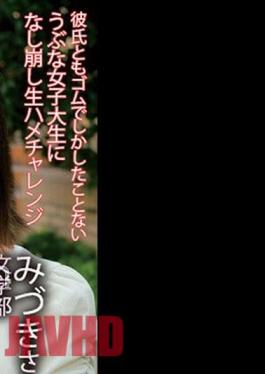 765ORECS-125 I Threw A Condom In The Middle Of SEX!