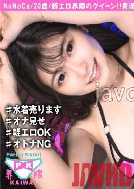 NTK-759 Studio PRESTIGE PREMIUM [No.1 beautiful girl in the light erotic area with F-cup beauty big breasts! ] Service too! Boobs! Damn it's perverted...! hair! degree! The final bastion is an impregnable production NG! If you can attack with the technology and economic power of adults...! I'm arbitrarily opting for the slimy lotion woman on top posture in the second round of active sexual pleasure with a slut switch on! Continuous Vaginal Cum Shot With Excessive Momentum With NG Compl