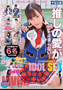 MDTM-812 Icharab Sexual Intercourse With My Favorite Idol, Best Selection 4 Hours 01