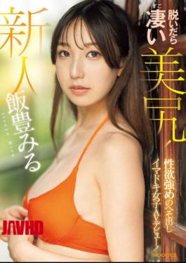 Mosaic MIFD-513 Newcomer: Amazing Beautiful Ass When She Takes It Off! A Modern Girl With A Strong Sexual Desire And A Bare Belly Makes Her AV Debut! Miru Iitoyo