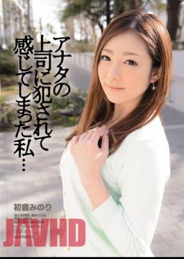 Mosaic IPZ-426 I ... Hatsune Minori You've Felt That Being Fucked In The Boss Of You