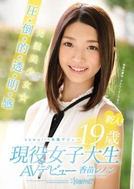 KAWD-812 studio Kawaii - Rookie!kawaii * Exclusive Debut → Excavation Girl ☆-year-old Pressure-credi
