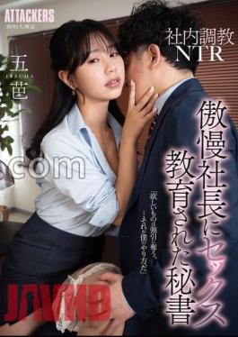 ADN-589 In-house Training NTR Secretary Sexually Educated By The Arrogant President Gobashi
