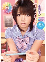 IPTD-529 Studio Idea pocket Let's go to school! Mayu Nozomi