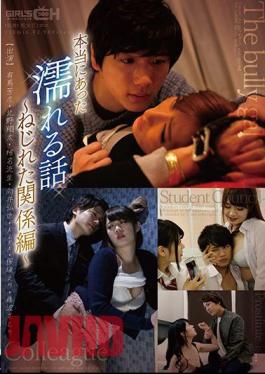 English Sub GRCH-268 Truly There Was A Wet Story ~ Twisted Relationship ~