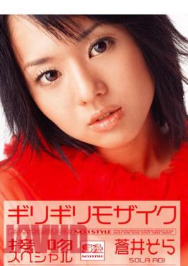 Mosaic ONED-047 Special Barely Kissing Sora Aoi