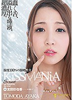 English Sub FSDSS-081 KiSSMANiA 100% Humidity Kissing Sex Ayaka Tomoda