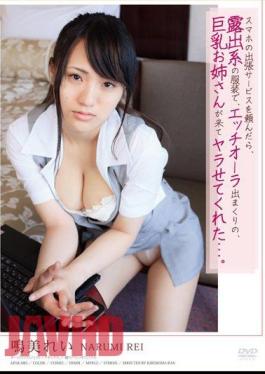 Mosaic APAK-085 When I Asked For A Business Trip Service For My Smartphone, A Big Older Sister Mr./Ms. In Exhibitionist Clothes With A Naughty Aura Came And Me ... Rei Narumi