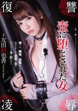 ADN-126 studio Attackers - Revenge love A Woman Has Been The Fallen In The Pot Ayaka Tomoda