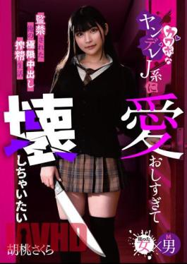 MASM-017 I Love You So Much That I Want To Destroy You. My Extreme Creampie Life Confined To A Cute Yandere J-type Sakura Kurumi