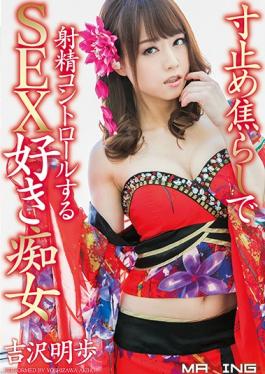 MXGS-954 studio MAXING - SEX Favorite Slut To Ejaculation Control In The Dimensions Stop Teasing Aki